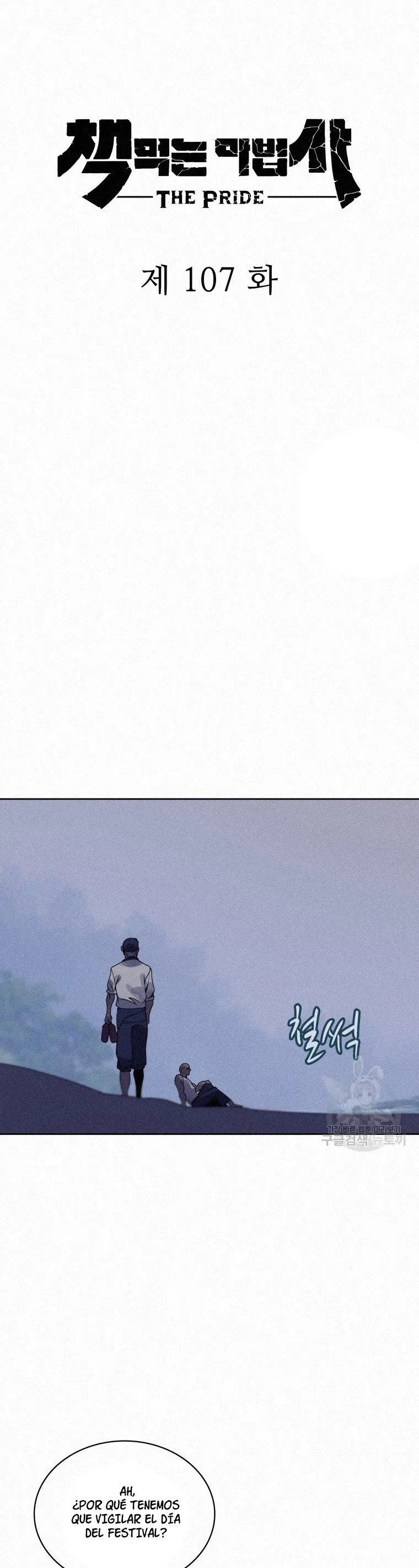 El Mago Come Libros Capítulo 107 en Línea - página 21