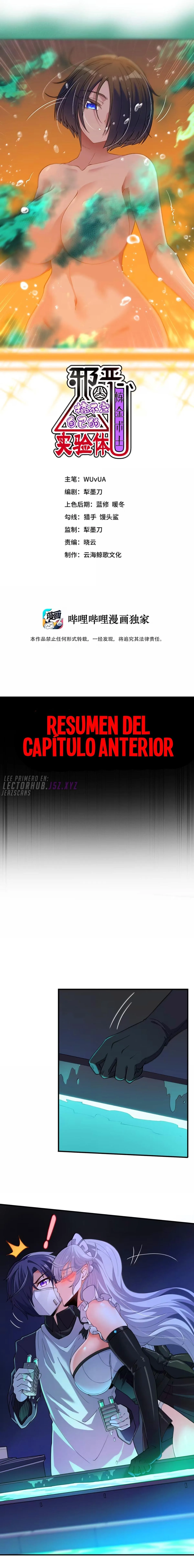 El malvado alquimista no puede controlar a su experimento Capítulo 44 en Línea - página 2