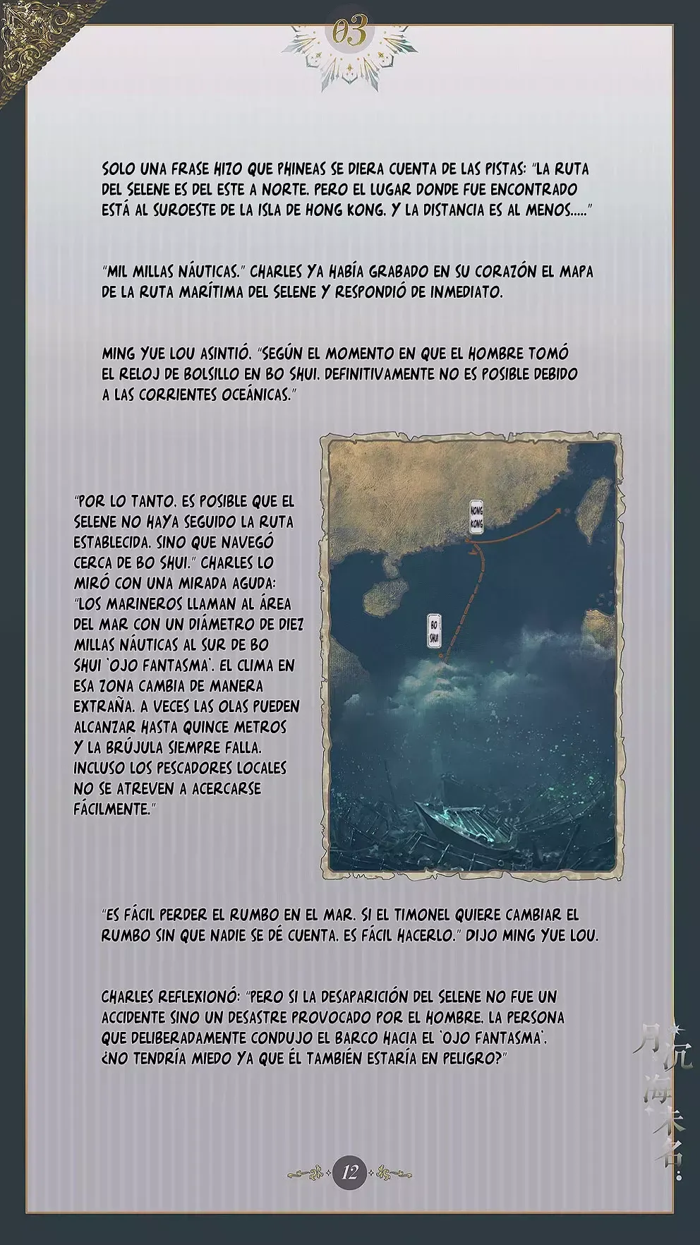 El mar sin nombre Capítulo 3 en Línea - página 13