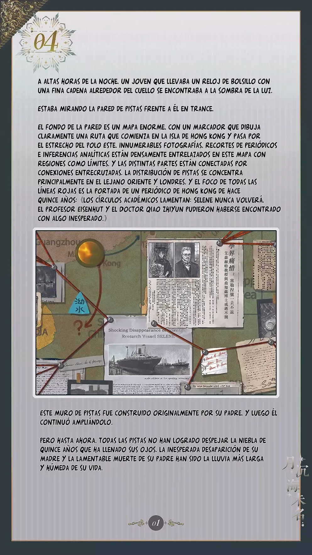 El mar sin nombre Capítulo 4 en Línea - página 2