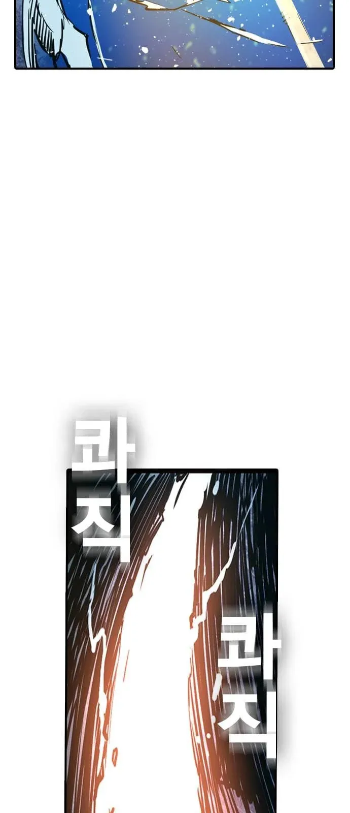 El niño atrapado en la guerra alienígena Capítulo 4 en Línea - página 48