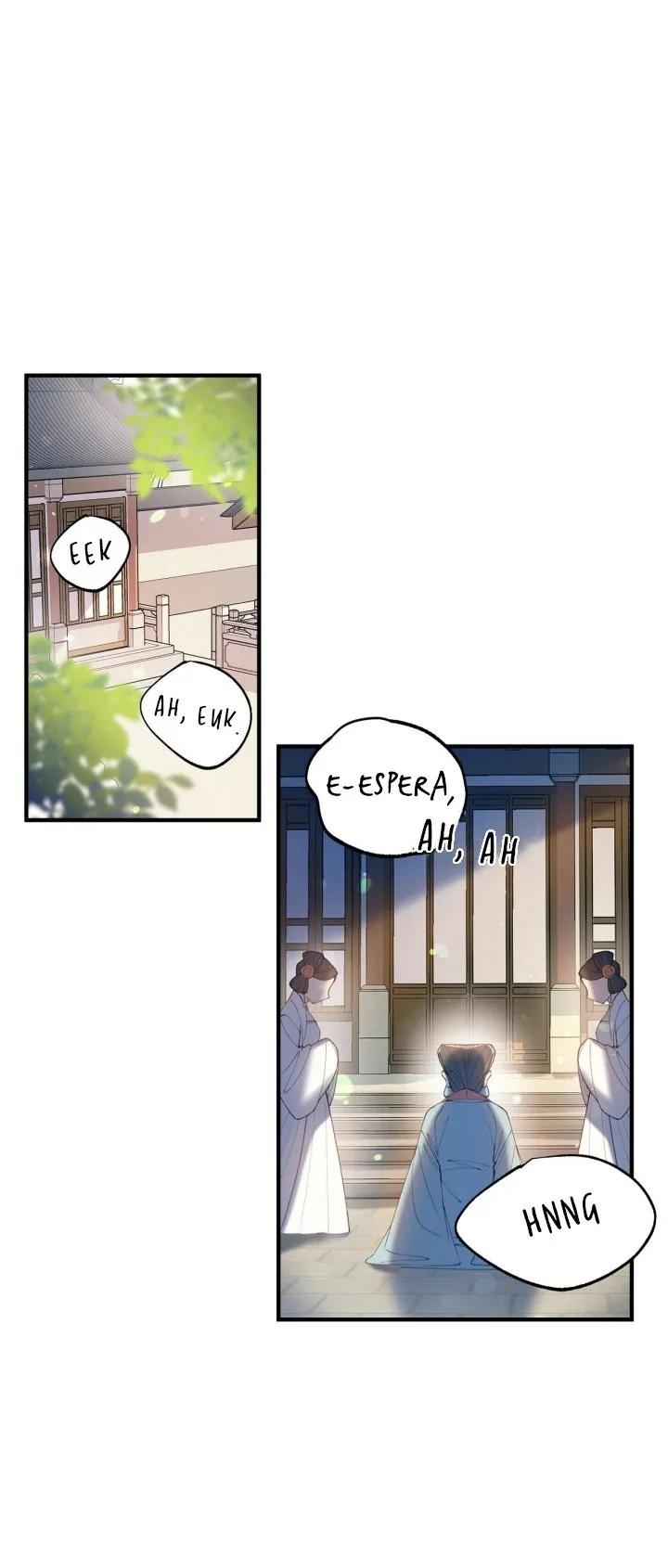 El pajaro del duende gentil Capítulo 12 en Línea - página 17