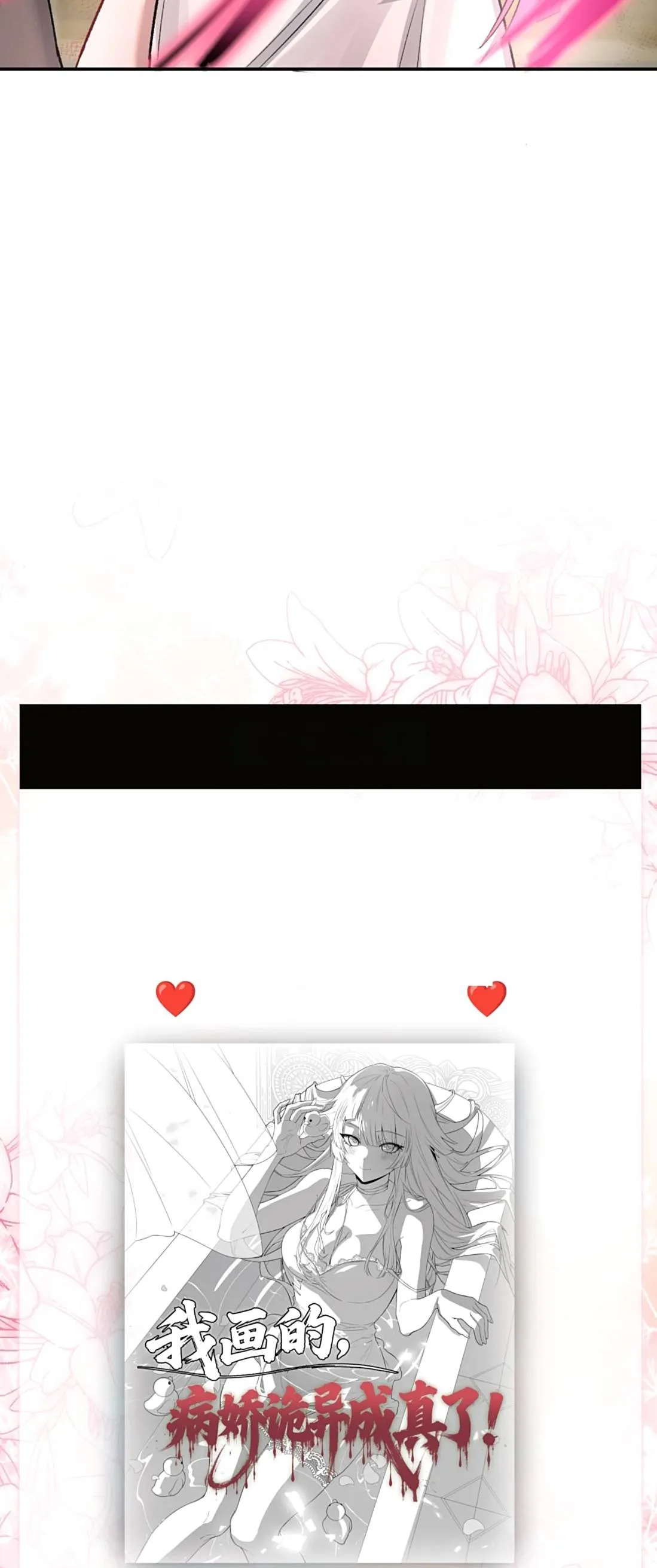 El personaje yandere que dibujé Capítulo 3 en Línea - página 29