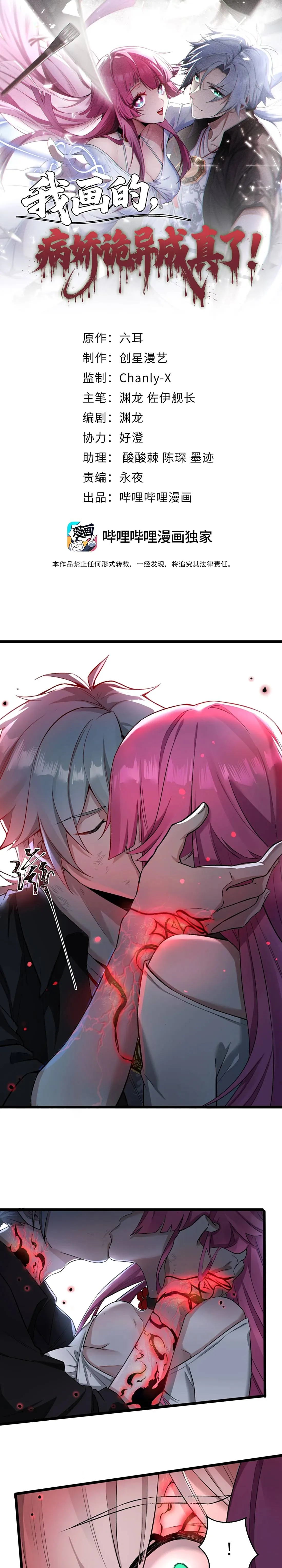 El personaje yandere que dibujé Capítulo 4 en Línea - página 2