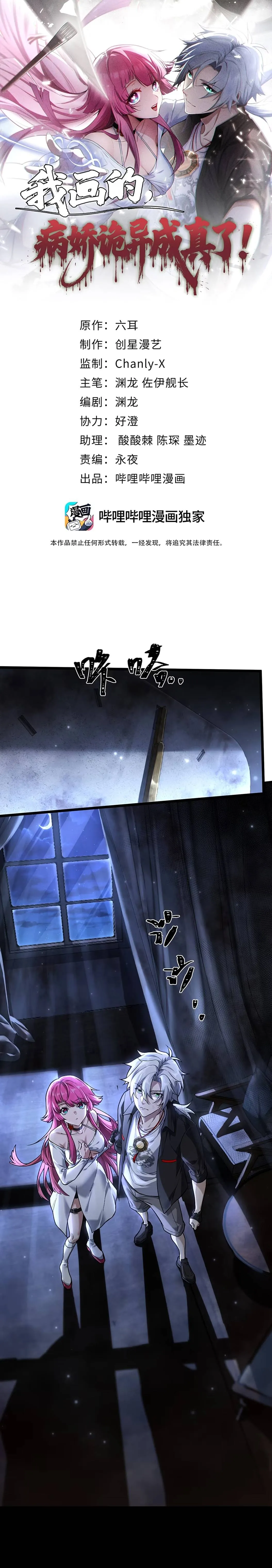 El personaje yandere que dibujé Capítulo 7 en Línea - página 2