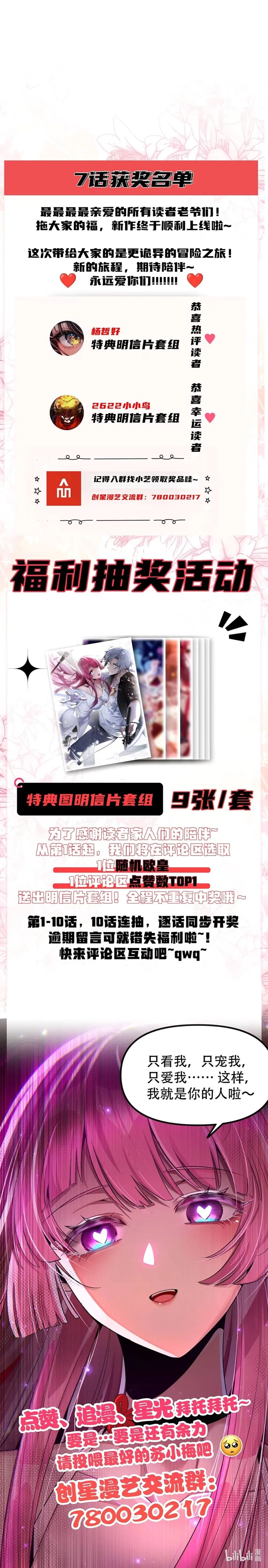 El personaje yandere que dibujé Capítulo 8 en Línea - página 21