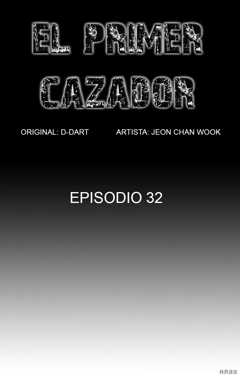 El Primer cazador Capítulo 32 en Línea - página 15