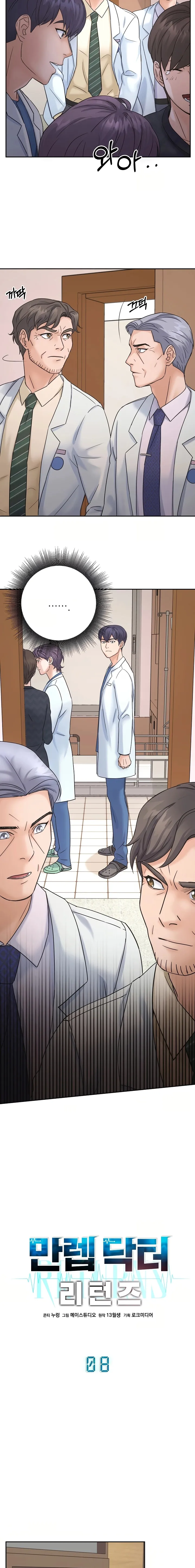 El regreso del doctor de nivel máximo Capítulo 8 en Línea - página 5