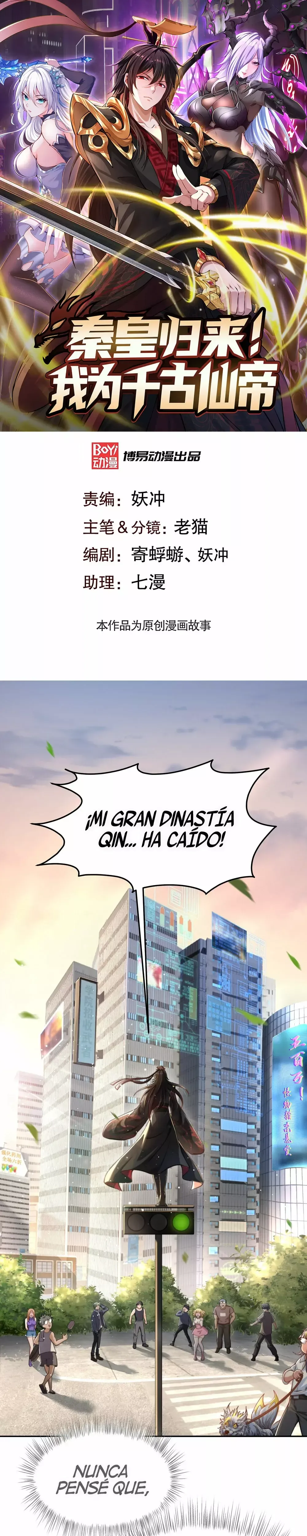 ¡El Regreso Del Emperador Inmortal Qin! Capítulo 1 en Línea - página 4