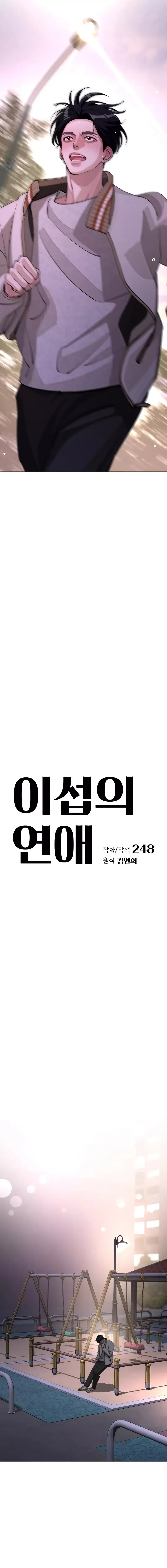 El romance de Lee Seob Capítulo 47 en Línea - página 6