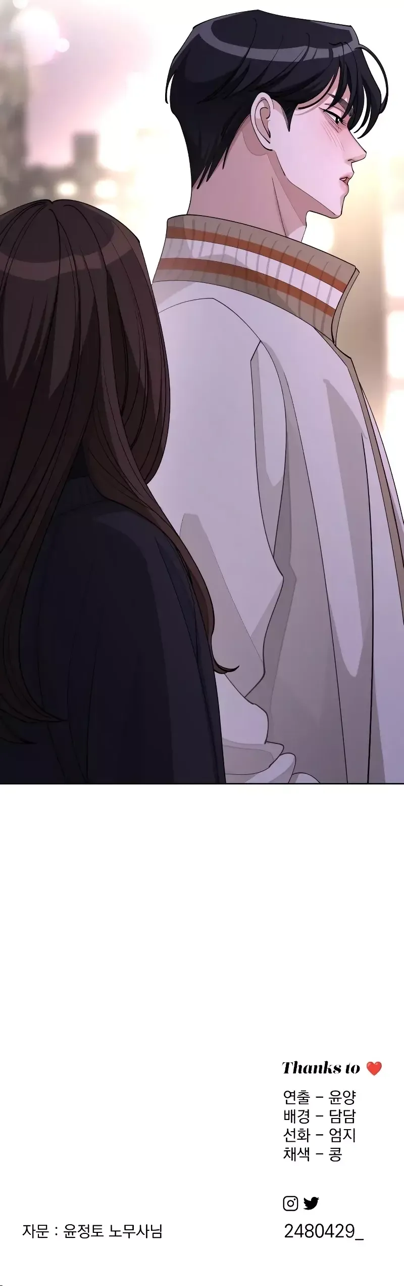 El romance de Lee Seob Capítulo 47 en Línea - página 17