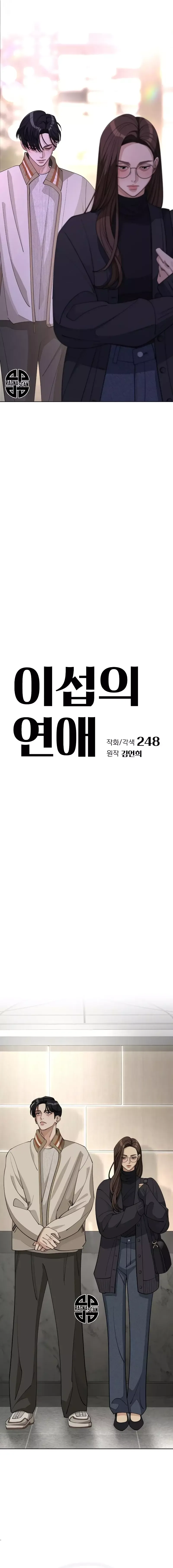 El romance de Lee Seob Capítulo 48 en Línea - página 7