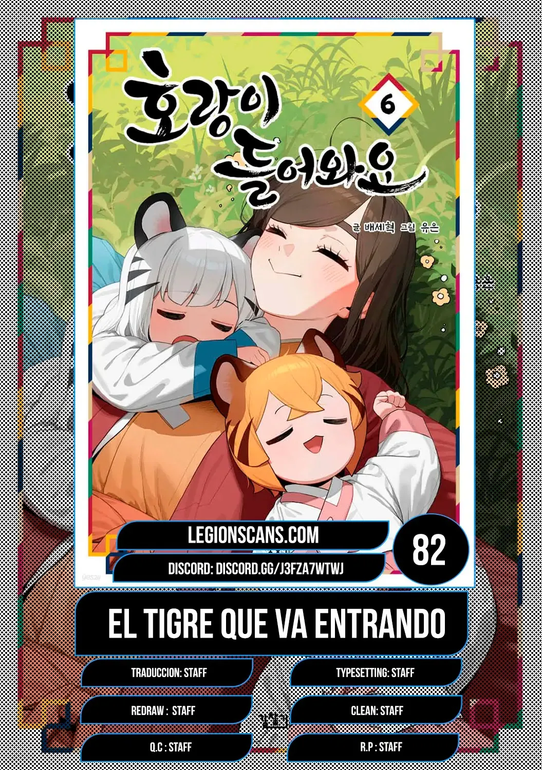 El tigre que va entrando. Capítulo 83 en Línea - página 1