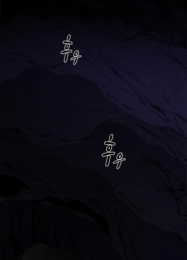 El tutorial es demasiado difícil Capítulo 266 en Línea - página 3