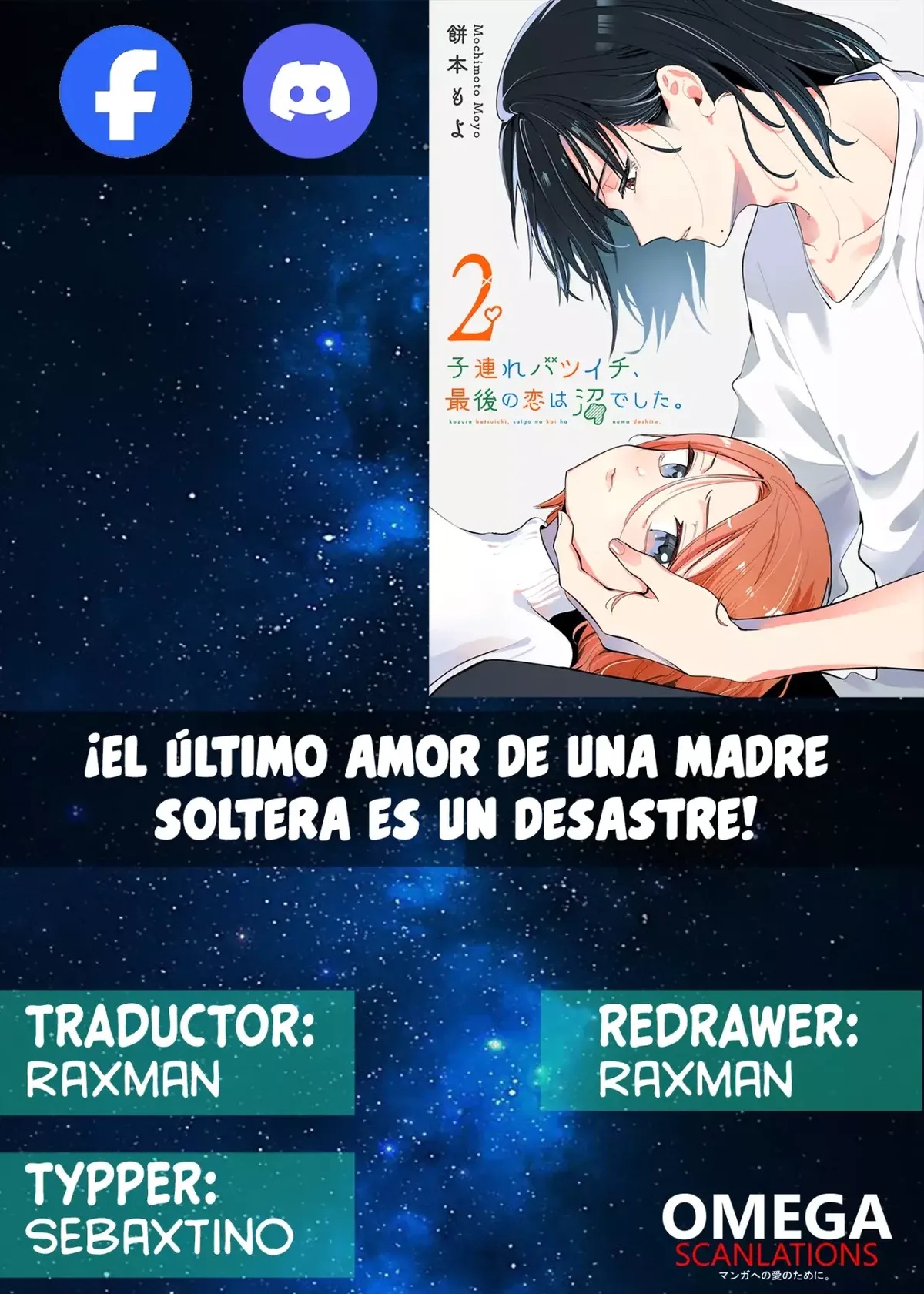¡El último amor de una madre soltera es un desastre! Capítulo 4 en Línea - página 1