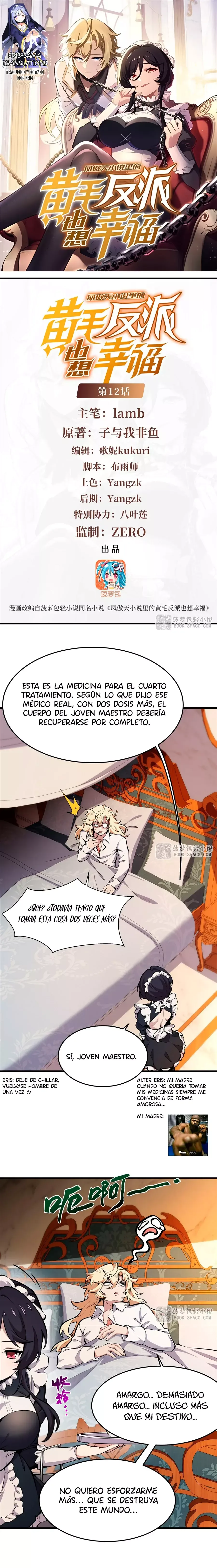 El villano rubio de la novela de la protagonista femenina quiere ser feliz Capítulo 12 en Línea - página 1