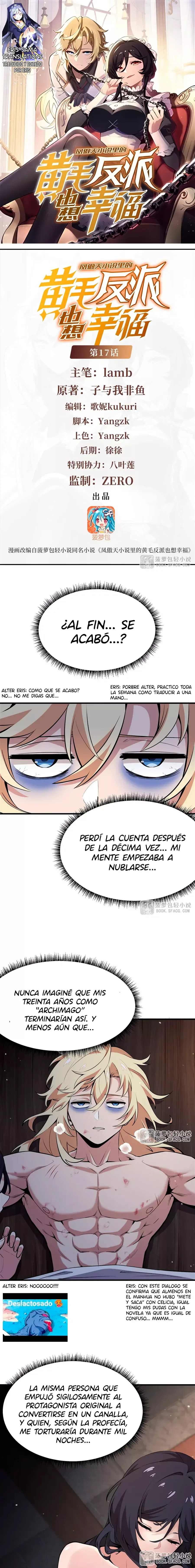 El villano rubio de la novela de la protagonista femenina quiere ser feliz Capítulo 17 en Línea - página 1