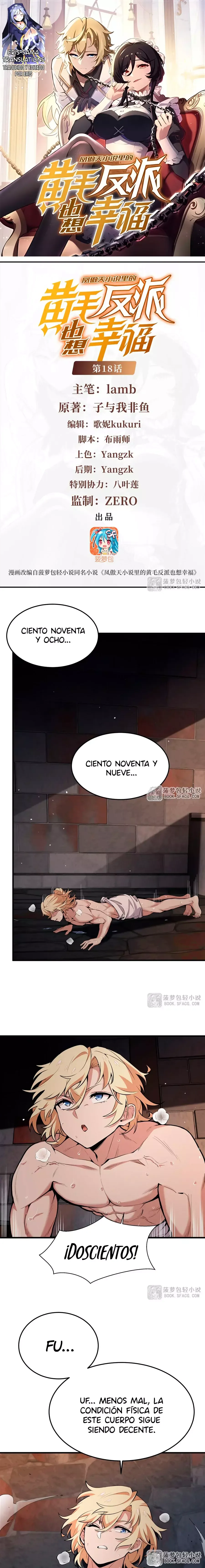 El villano rubio de la novela de la protagonista femenina quiere ser feliz Capítulo 18 en Línea - página 1