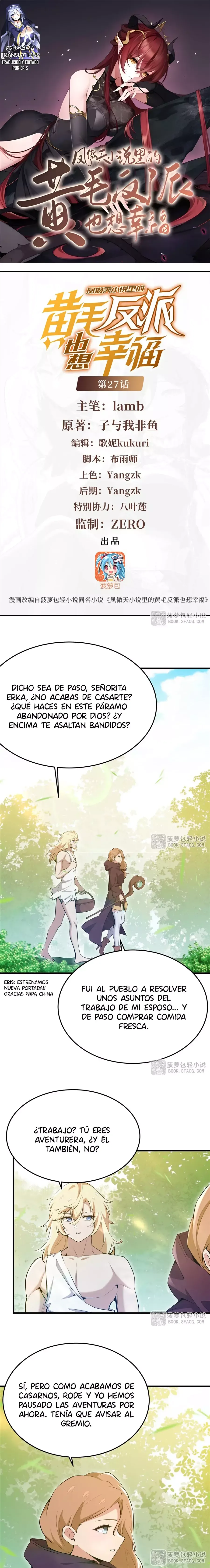 El villano rubio de la novela de la protagonista femenina quiere ser feliz Capítulo 27 en Línea - página 1
