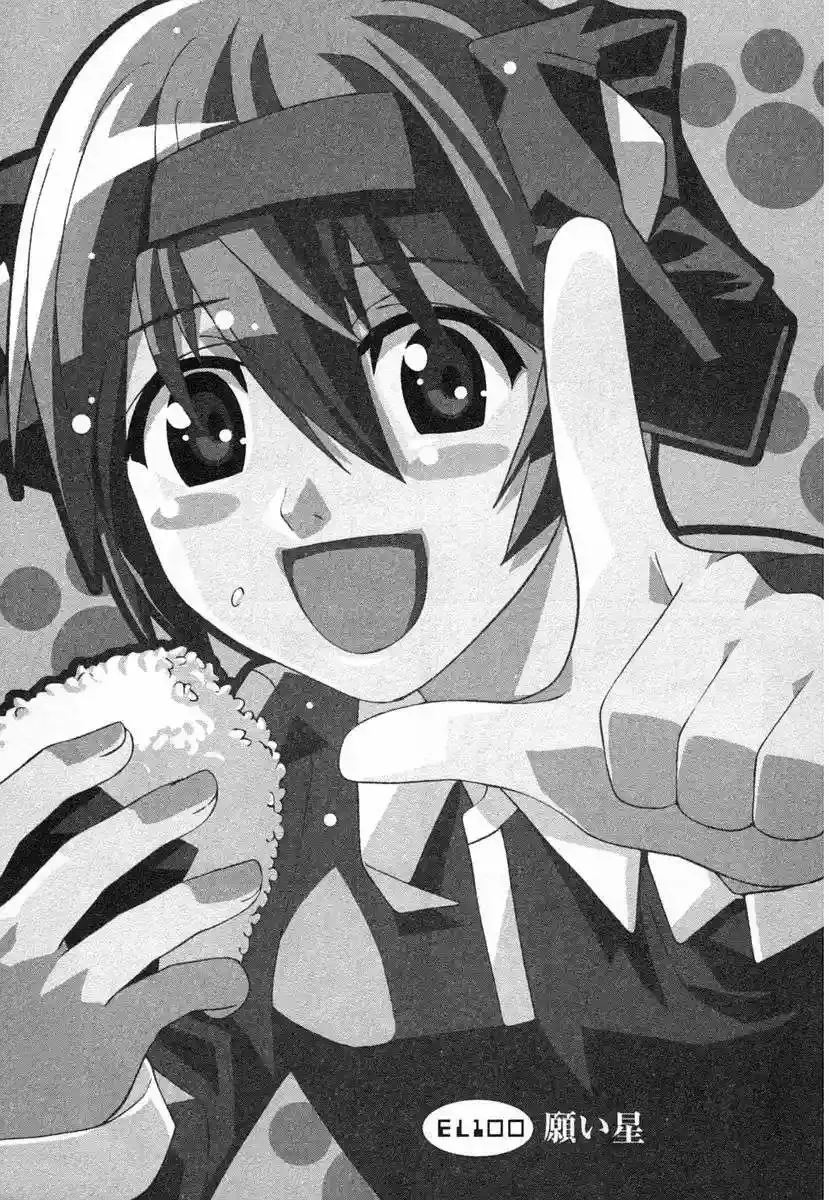 Elfen Lied Capítulo 100 en Línea - página 1