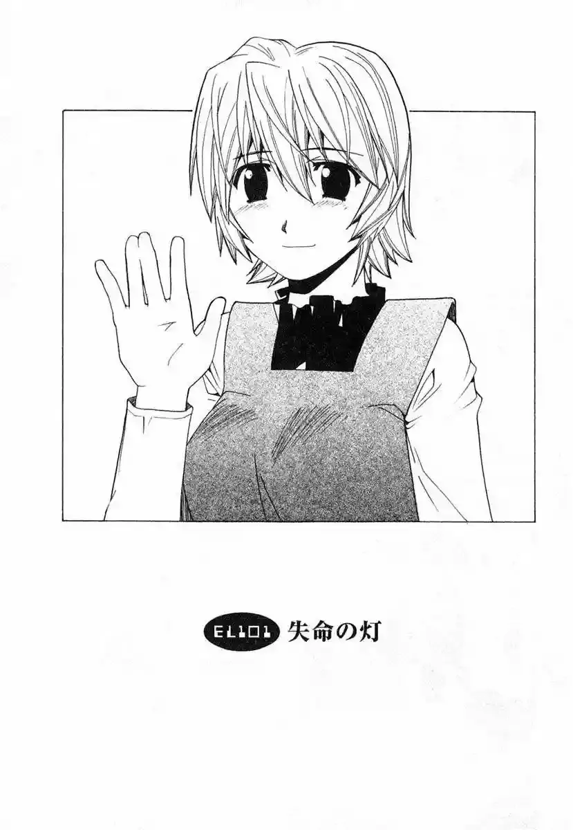 Elfen Lied Capítulo 101 en Línea - página 1