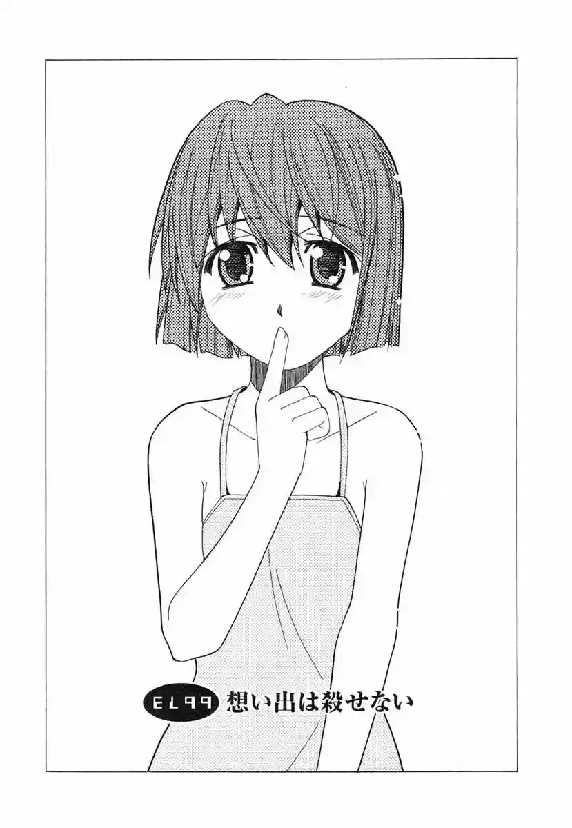Elfen Lied Capítulo 98 en Línea - página 1