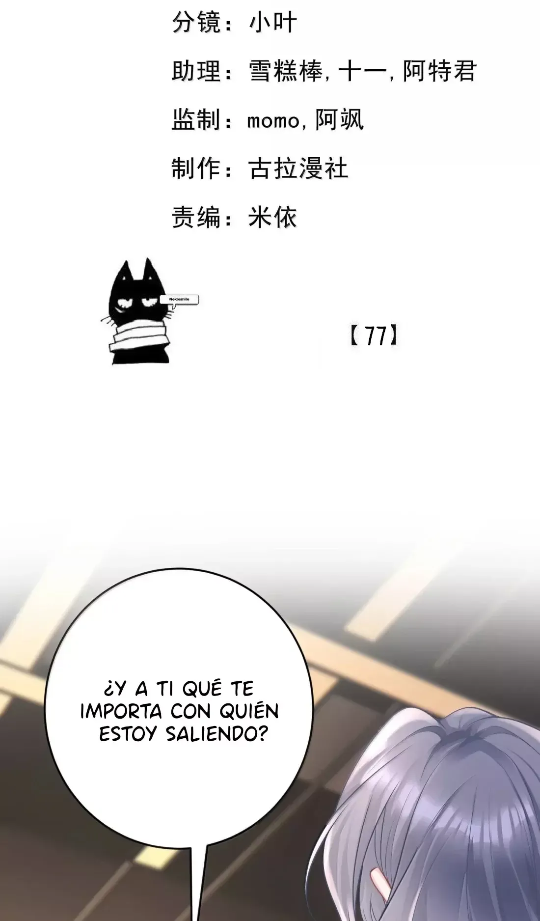 Ella parece estar coqueteando conmigo. Capítulo 77 en Línea - página 2
