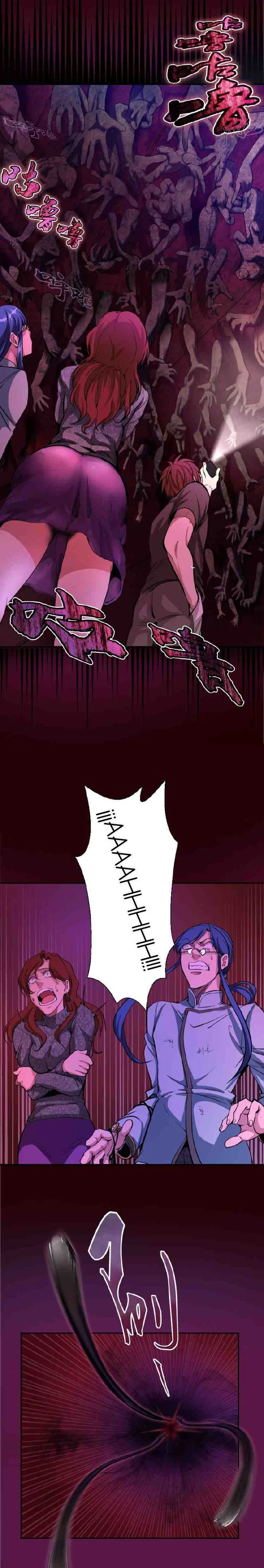 Emperador Fantasma Capítulo 4 en Línea - página 21