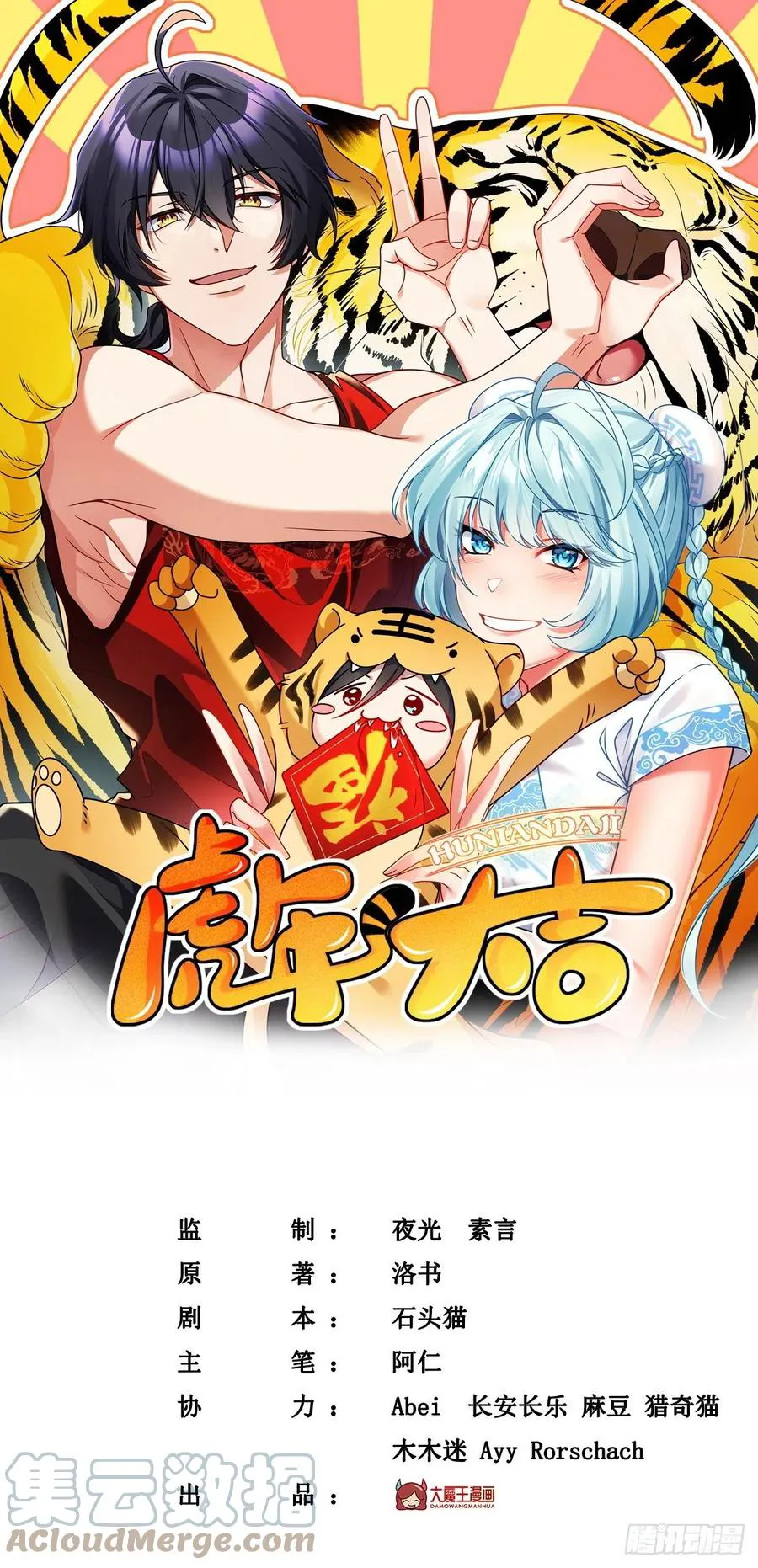 Emperador inmortal Luo Wuji Capítulo 114 en Línea - página 12