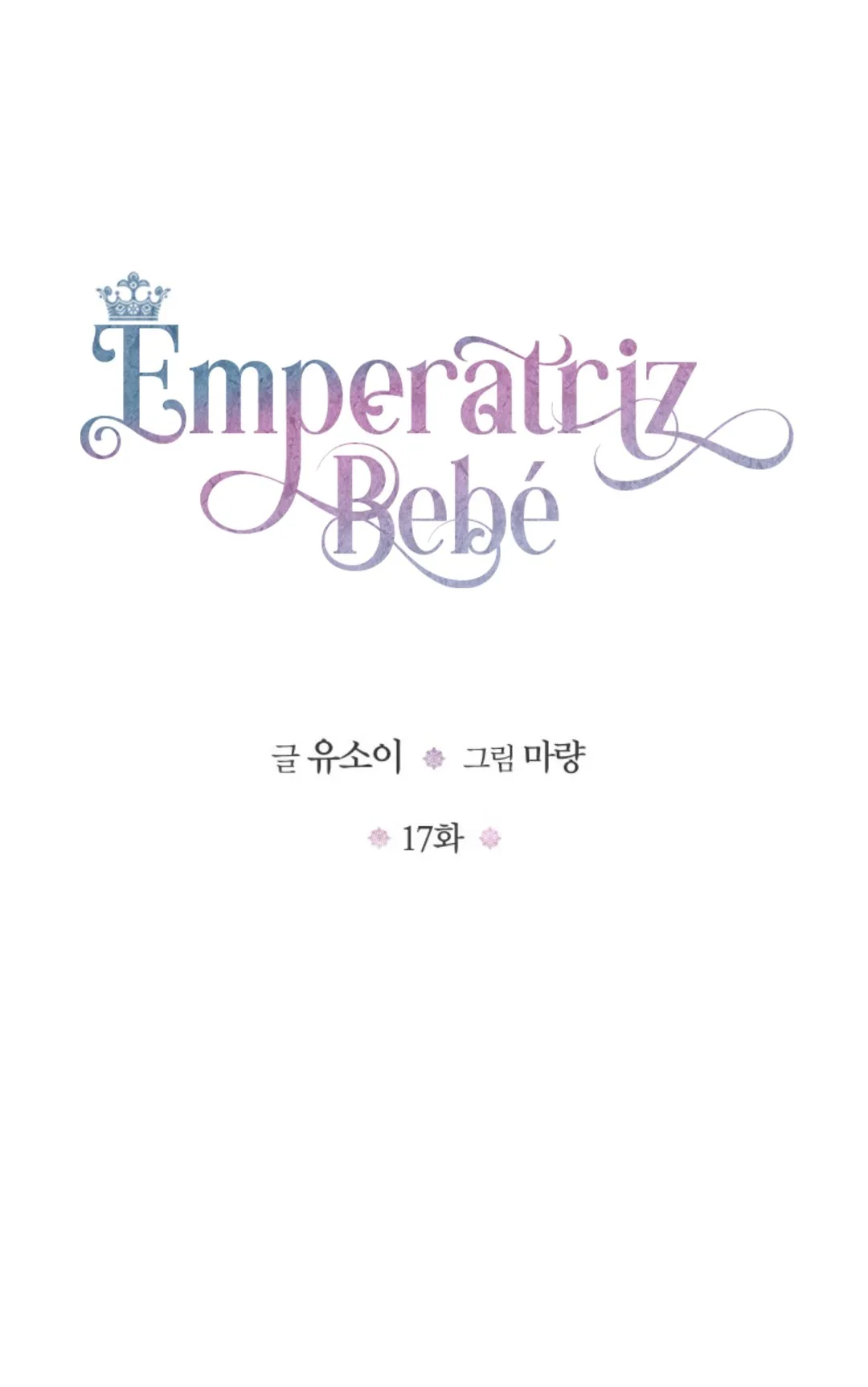 ¡EMPERATRIZ BEBÉ! Capítulo 17 en Línea - página 7