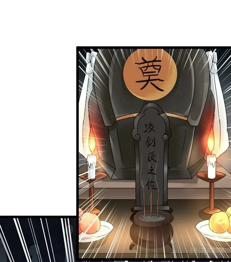 Emperor Ling Tian Capítulo 1 en Línea - página 8