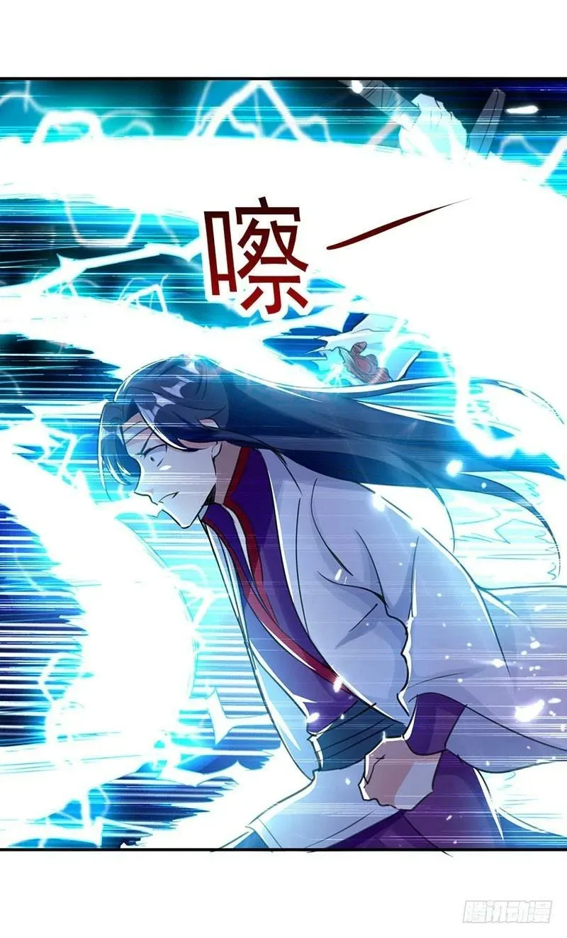 Emperor Ling Tian Capítulo 11 en Línea - página 24