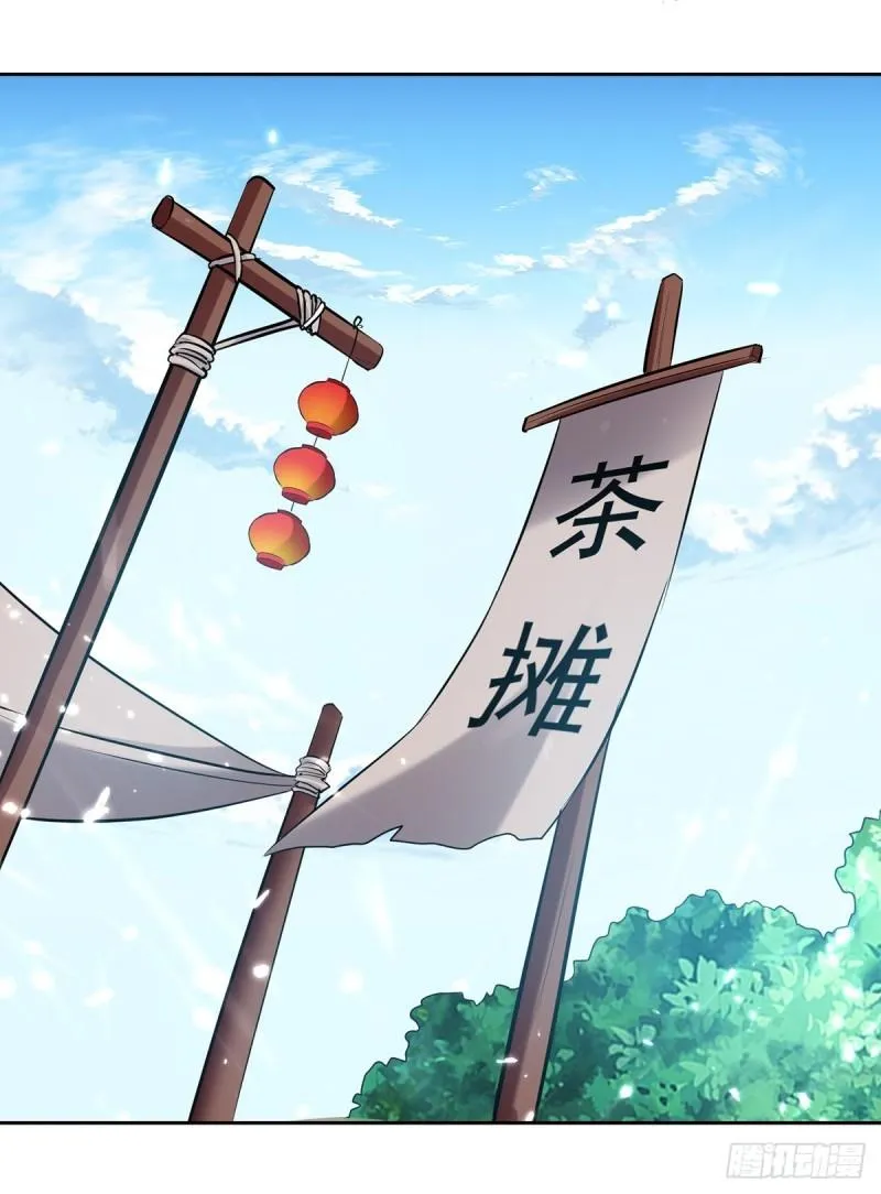 Emperor Ling Tian Capítulo 126 en Línea - página 19