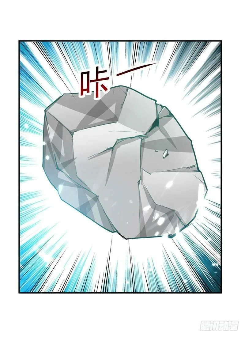 Emperor Ling Tian Capítulo 13 en Línea - página 5