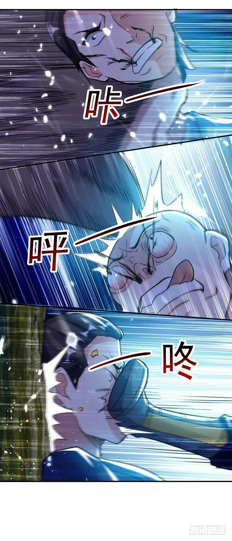 Emperor Ling Tian Capítulo 14 en Línea - página 21
