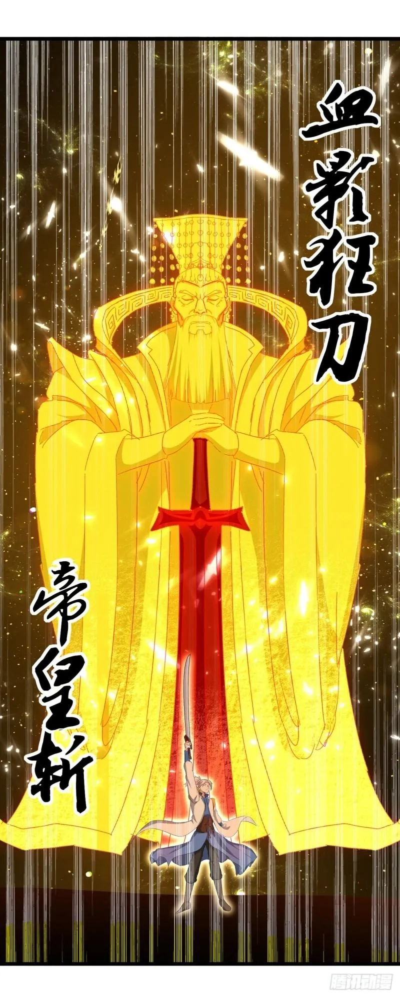 Emperor Ling Tian Capítulo 159 en Línea - página 16