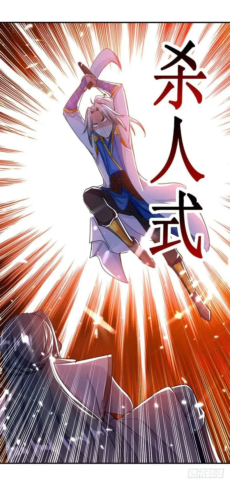 Emperor Ling Tian Capítulo 18 en Línea - página 20