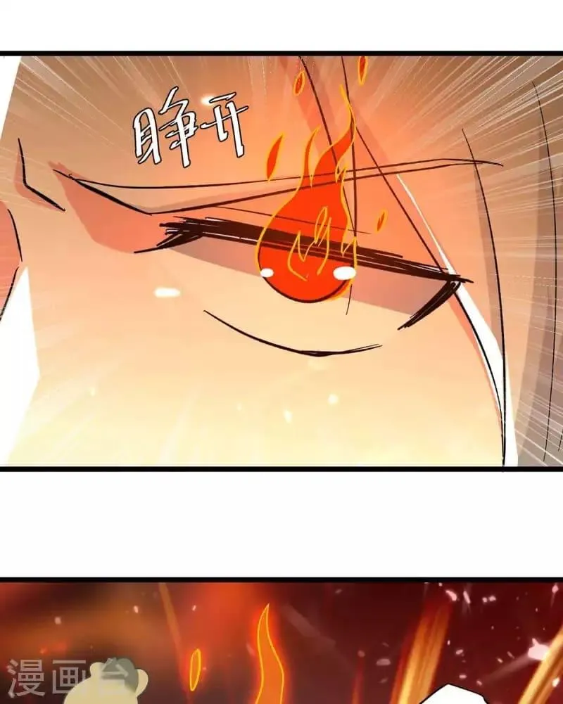 Emperor Ling Tian Capítulo 218 en Línea - página 20