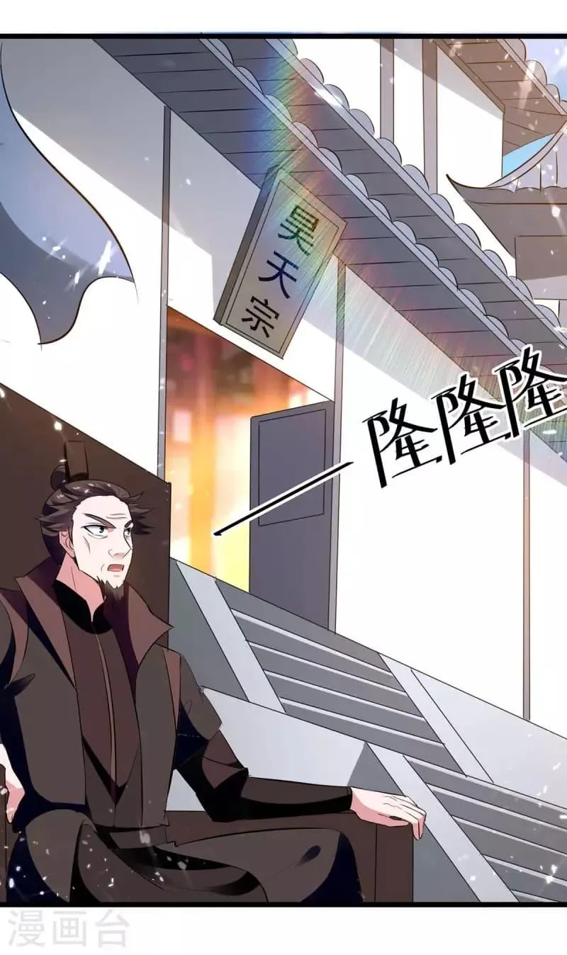 Emperor Ling Tian Capítulo 222 en Línea - página 19