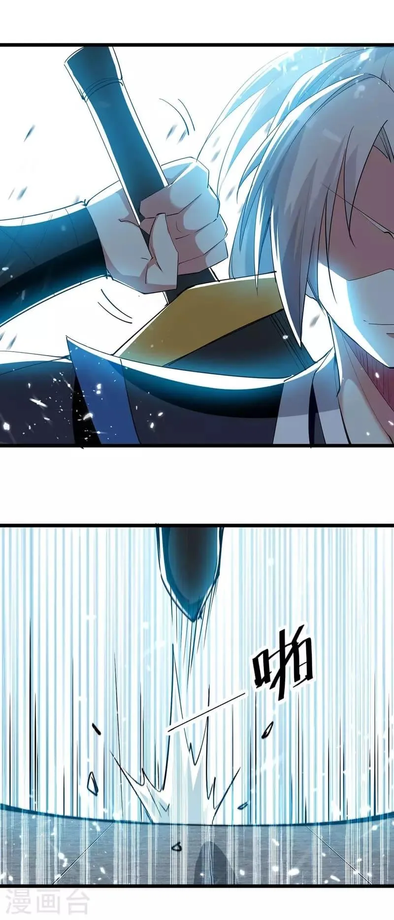 Emperor Ling Tian Capítulo 226 en Línea - página 2