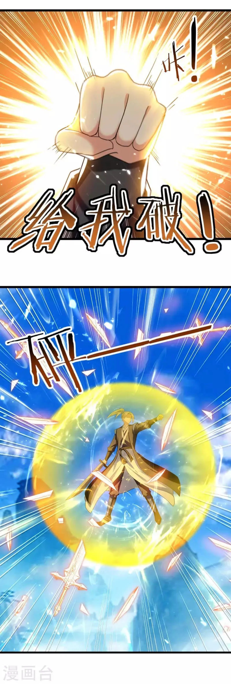 Emperor Ling Tian Capítulo 235 en Línea - página 8