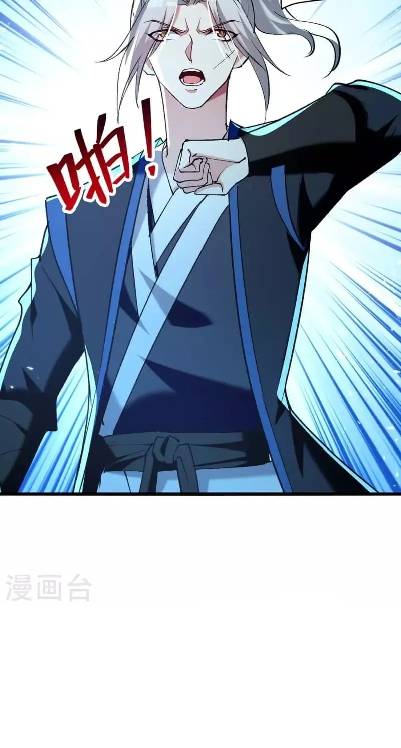 Emperor Ling Tian Capítulo 247 en Línea - página 31