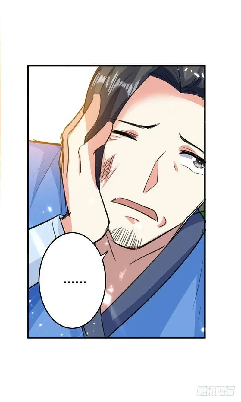Emperor Ling Tian Capítulo 25 en Línea - página 9