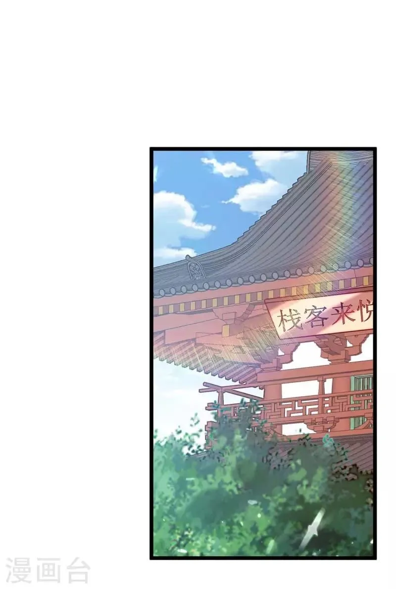 Emperor Ling Tian Capítulo 252 en Línea - página 20