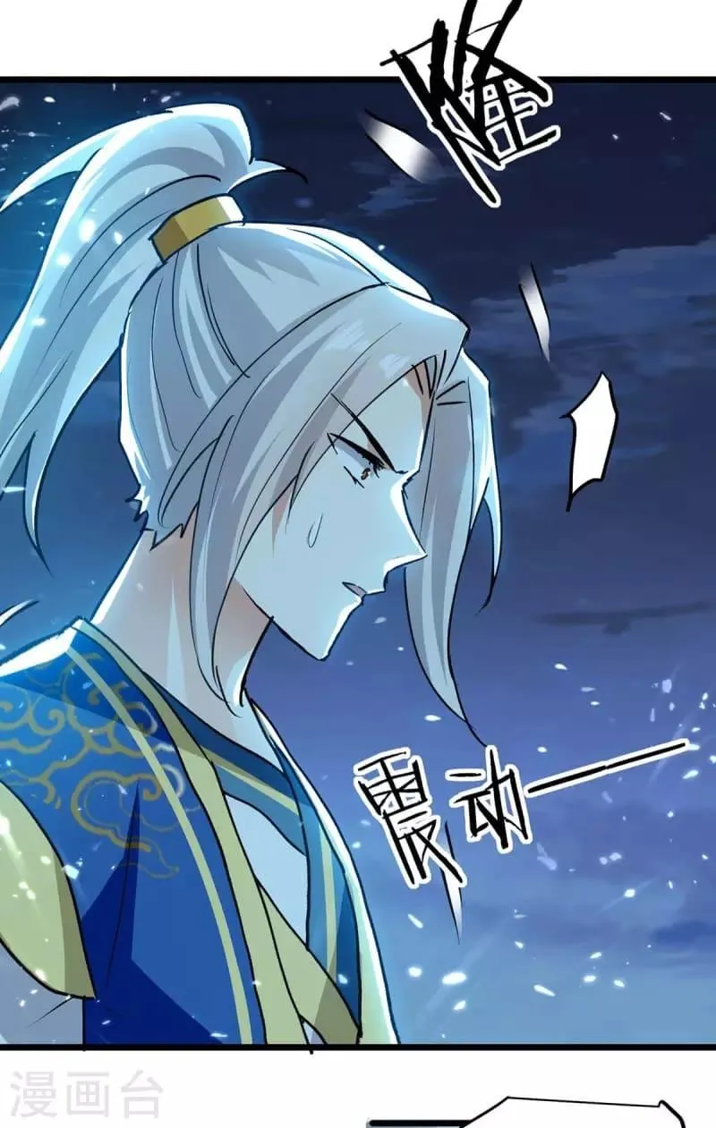 Emperor Ling Tian Capítulo 258 en Línea - página 18