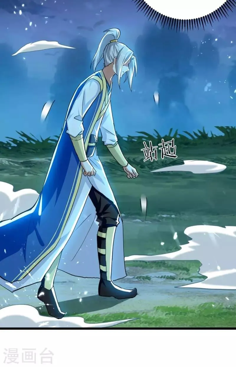 Emperor Ling Tian Capítulo 259 en Línea - página 20