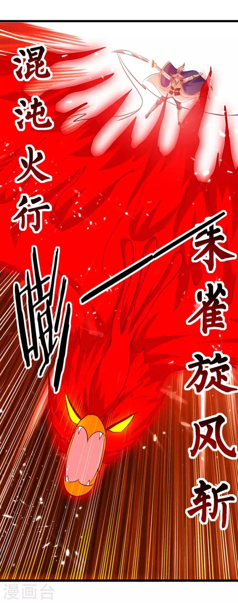 Emperor Ling Tian Capítulo 261 en Línea - página 4