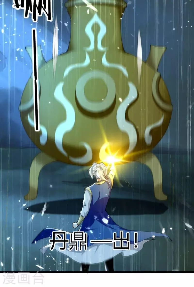 Emperor Ling Tian Capítulo 265 en Línea - página 21