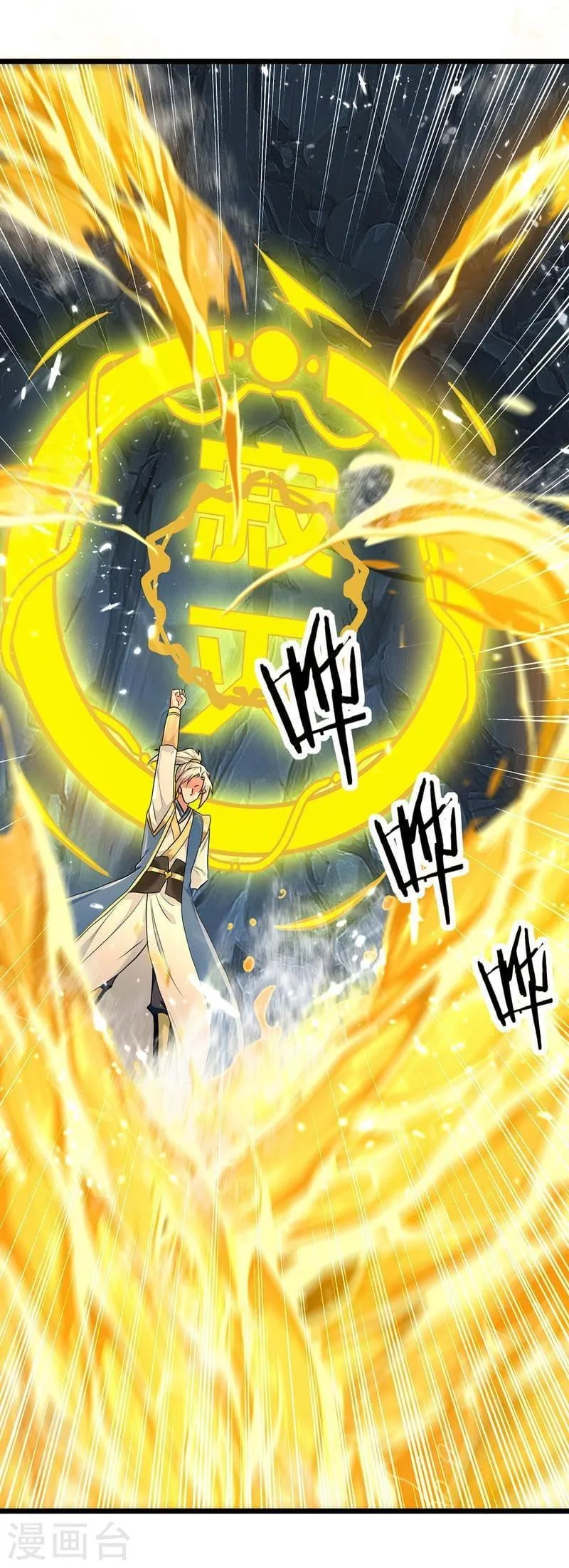 Emperor Ling Tian Capítulo 282 en Línea - página 26