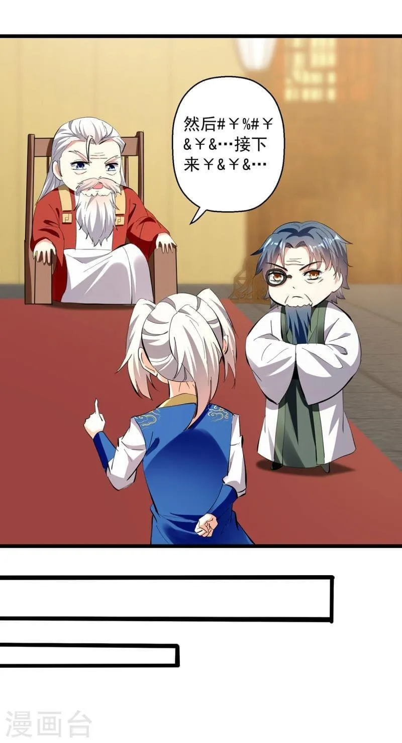 Emperor Ling Tian Capítulo 297 en Línea - página 9